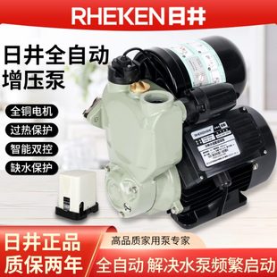 600A别墅家用低音全自动加压泵抽水泵 日井水泵自来水增压泵RJm70