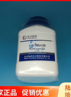 平板计数琼脂PCA   CM101 250g/瓶   陆桥