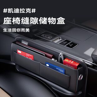 饰置物袋XT4内饰 CT6改装 适用凯迪拉克XT5 XT6座椅夹缝储物盒CT5