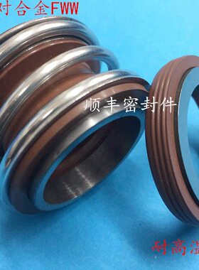 机械密封MG1/MB1/109-18/20/22/25/28/30/32/35机封水封 合金氟胶