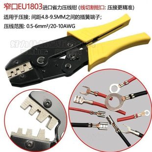 6.2 压线钳6.3插簧钳4.8 4.2 9.5 10.5U形O型接地片接线钳 7.8