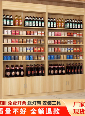 新款烟酒店展示柜组合可定制超市便利店烟酒原木色落地货架展示架