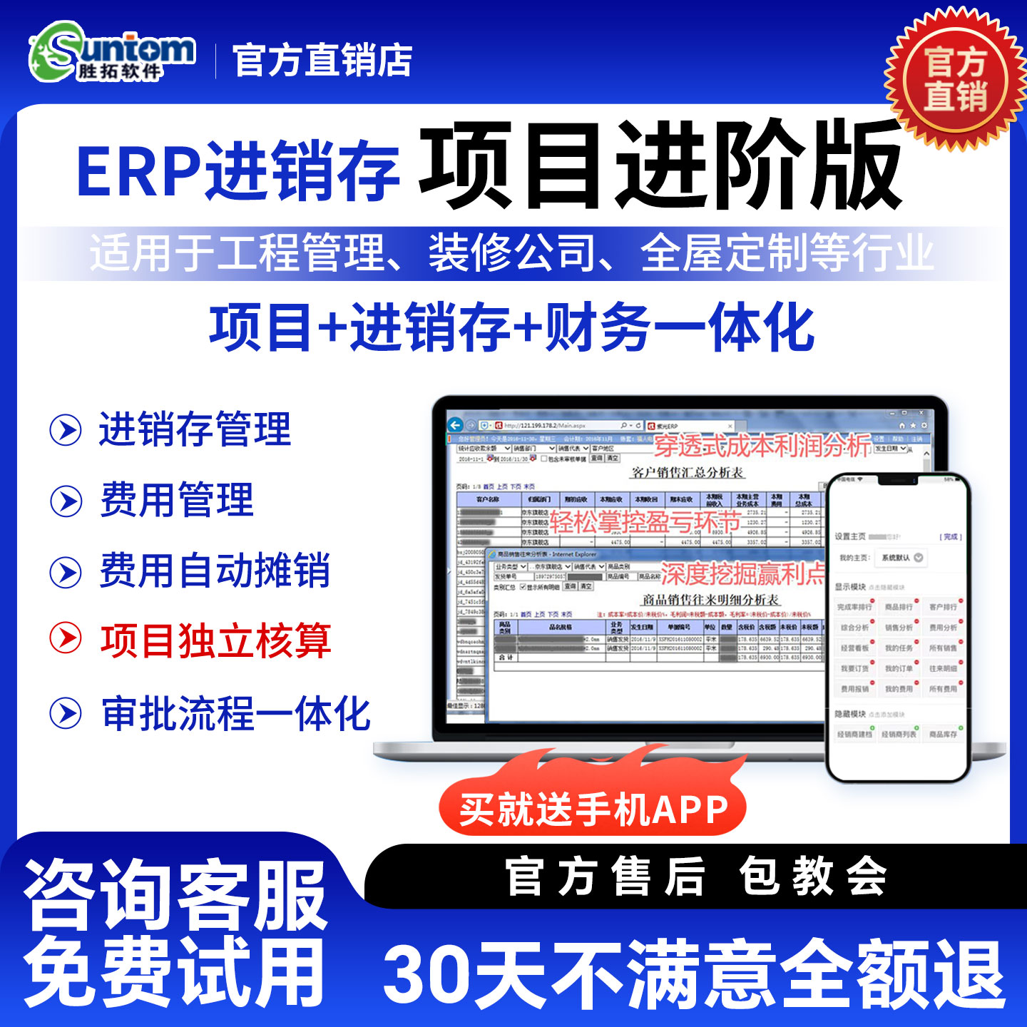 进销存管理系统erp库存管理系统