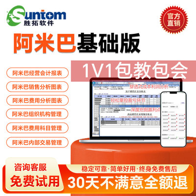 胜拓阿米巴A1阿米巴管理落地工具