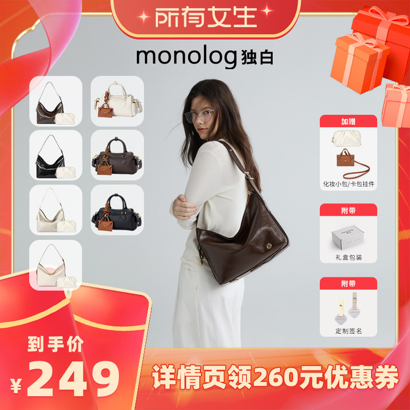 【所有女生直播间】独白云游托特hobo包通勤单肩斜挎女包D4515