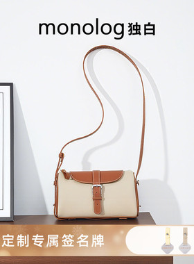 独白 百变小圆筒单肩包时尚腋下包减龄天菜百搭斜挎女包D4048