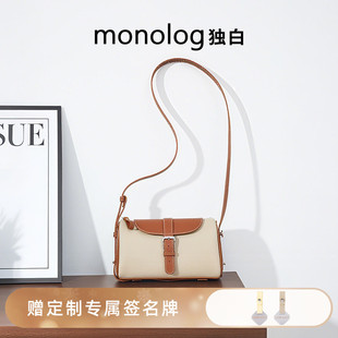 独白 百变小圆筒单肩包时尚腋下包减龄天菜百搭斜挎女包D4048