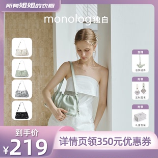 【所有姐姐的衣橱直播间】独白软云包春夏时尚单肩斜挎女包DD4203