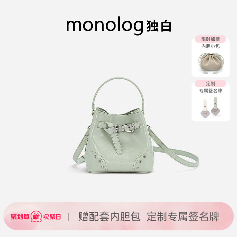 独白可露丽系列水桶包新品首发