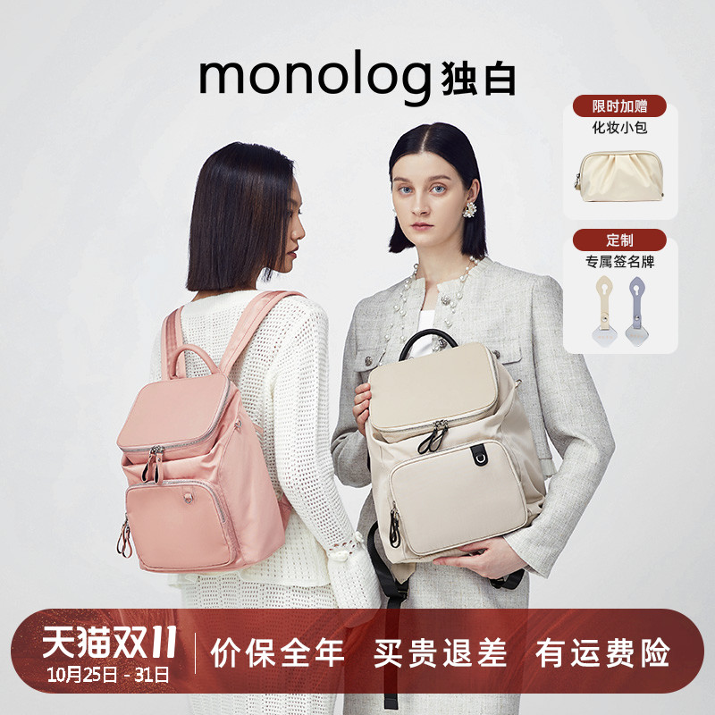 独白COCO双肩包防盗出游通勤