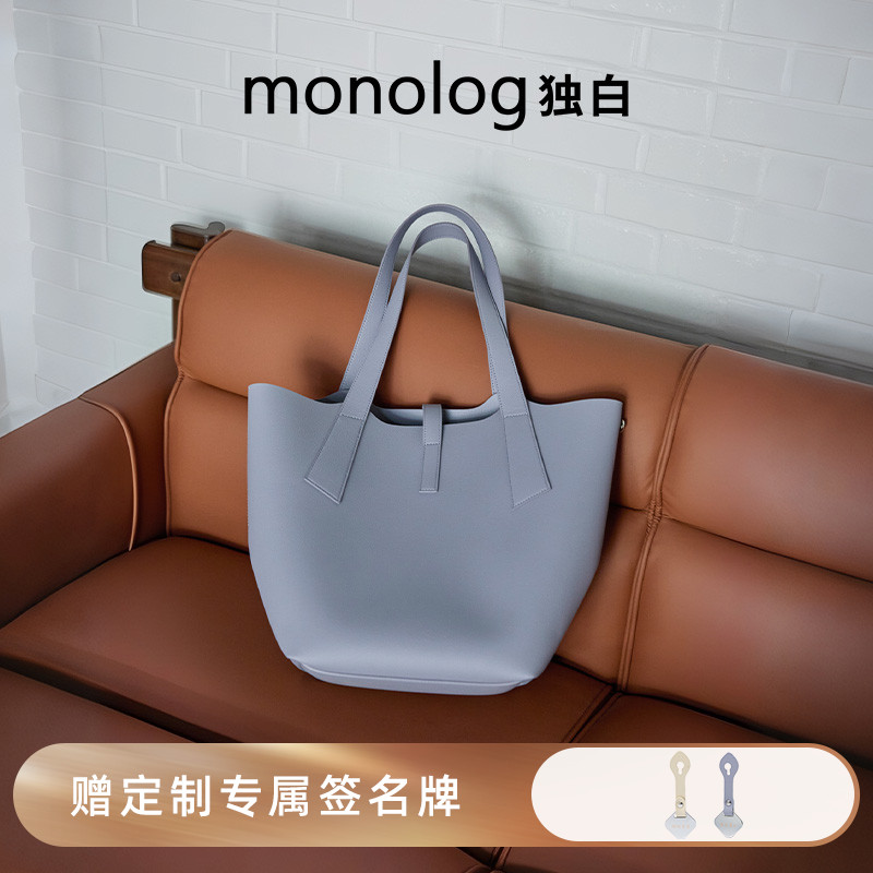 独白大容量托特包简约高级感