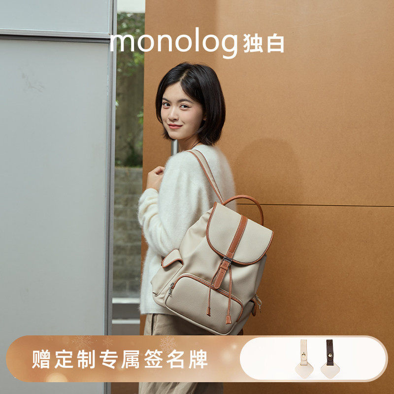 独白 可颂双肩包法式慵懒高颜值书包通勤,箱包皮具/热销女包/男包,双肩背包,淘宝优惠券,粉丝福利购,淘宝优惠卷