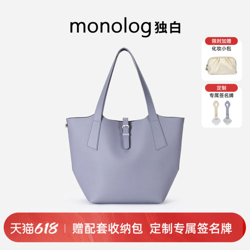 独白大容量托特包简约高级感