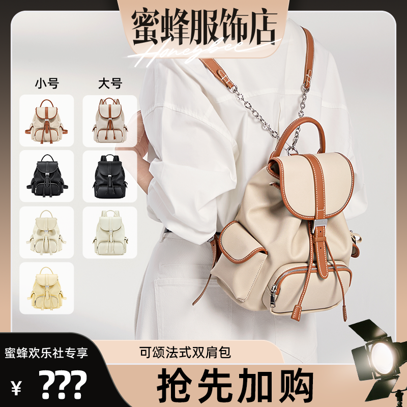 可颂双肩包法式风慵懒出街通勤