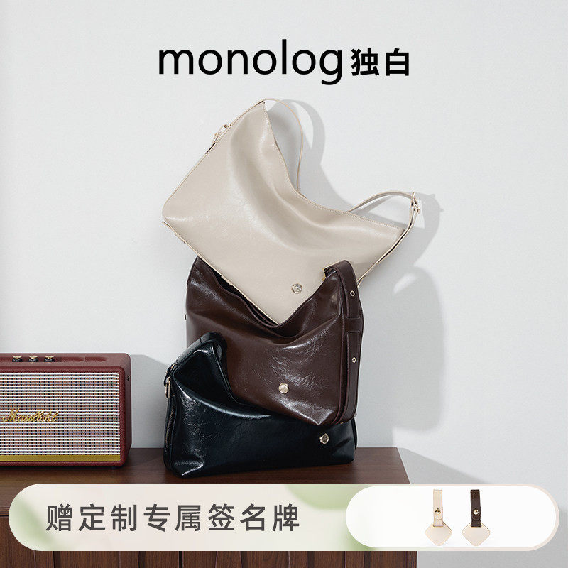 独白 云游系列托特包大容量秋冬hobo随性百搭单肩斜挎女包D4515