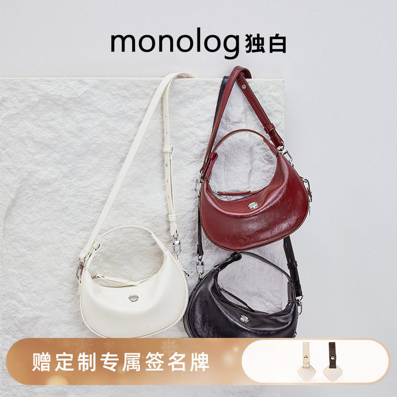 独白monolog 流光系列小月牙原创小众单肩包超出片百搭女包D4051,箱包皮具/热销女包/男包,通用款女包,淘宝优惠券,粉丝福利购,淘宝优惠卷