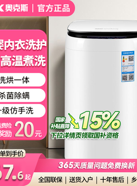 【国补】奥克斯3.8kg洗衣机迷你全自动婴儿童宝宝内衣洗家用小型