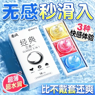 网易春风经典 超薄裸入男女专用tt 三合一********官方旗舰店正品