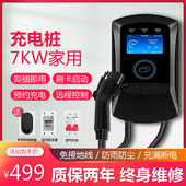 适用哪咤充电桩专用U NO1新能源家用7KW电动汽车枪器