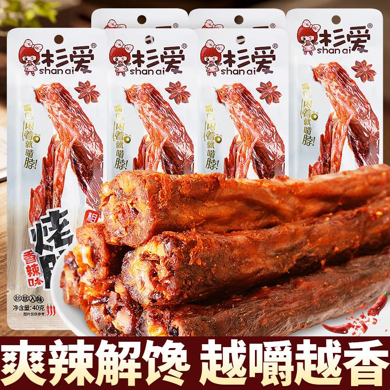新货烤脖糖醋香辣鸡脖子一