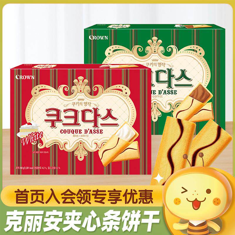 新货韩国进口CROWN奶油咖啡味夹心条饼干办公室下午茶休闲