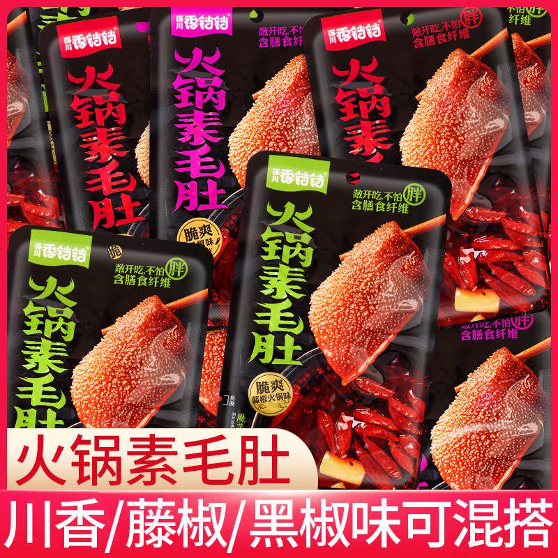 新货火锅素毛肚香辣魔芋爽网红辣条解馋麻辣零食素肉小吃休闲食品