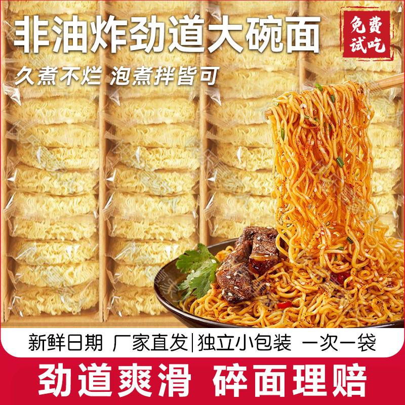 新货非油炸方便面面饼散装