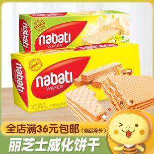 新货印尼进口纳宝帝奶酪香草巧克力味威化饼干145g休闲零食