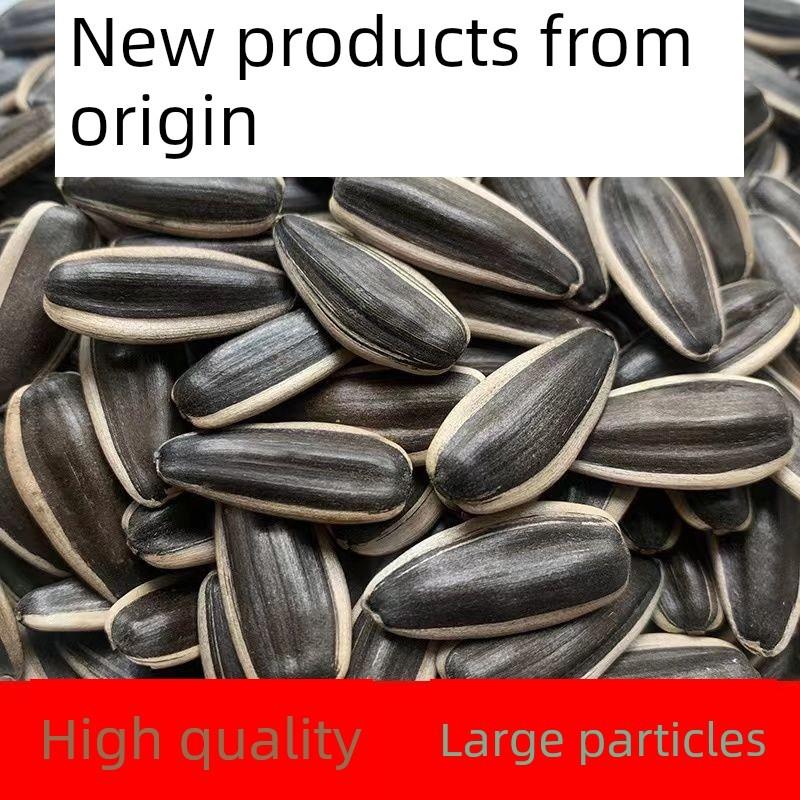 新货原瓜子焦糖香红枣核桃