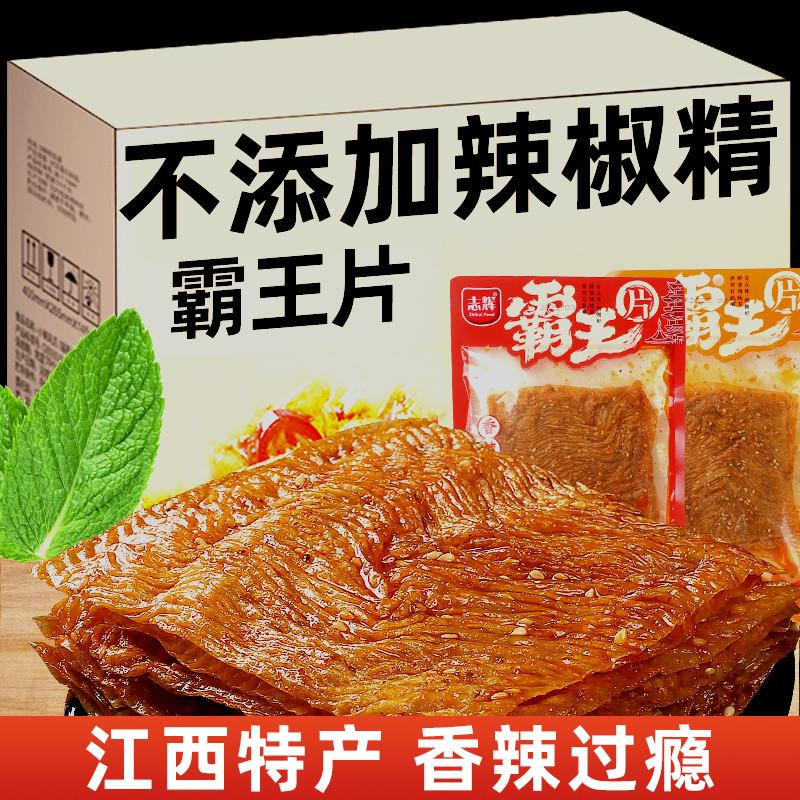 新货江西特产鞋底辣片变态