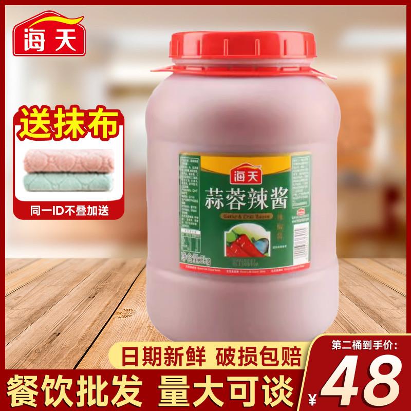 新货蒜蓉辣酱6kg大桶装烧