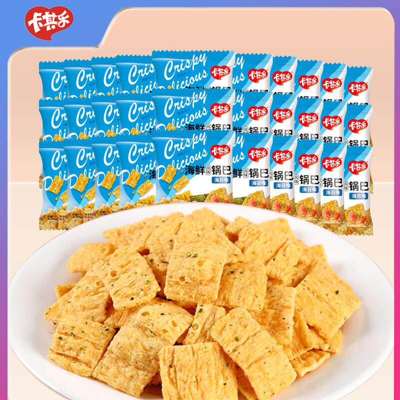 新货海鲜风味锅巴饭店等待