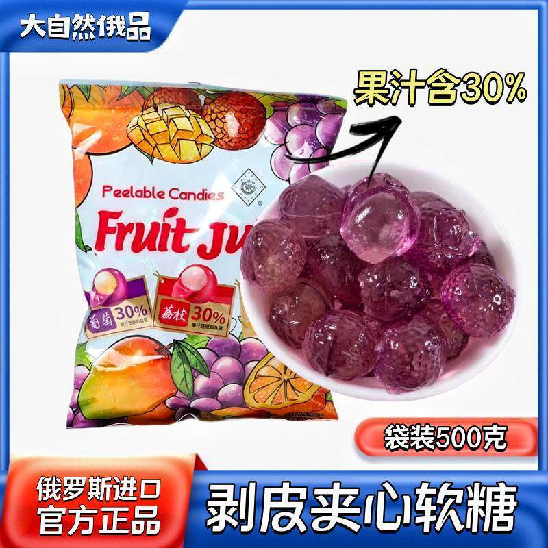 新货剥皮果汁软糖网红爆款芒果荔枝葡萄味夹心QQ水果橡皮糖圣诞节