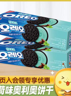 新货韩国进口OREO薄荷巧克力味奶油夹心饼干下午茶休闲小零