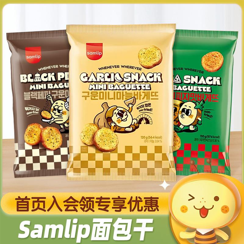 新货韩国进口Samlip三立蒜