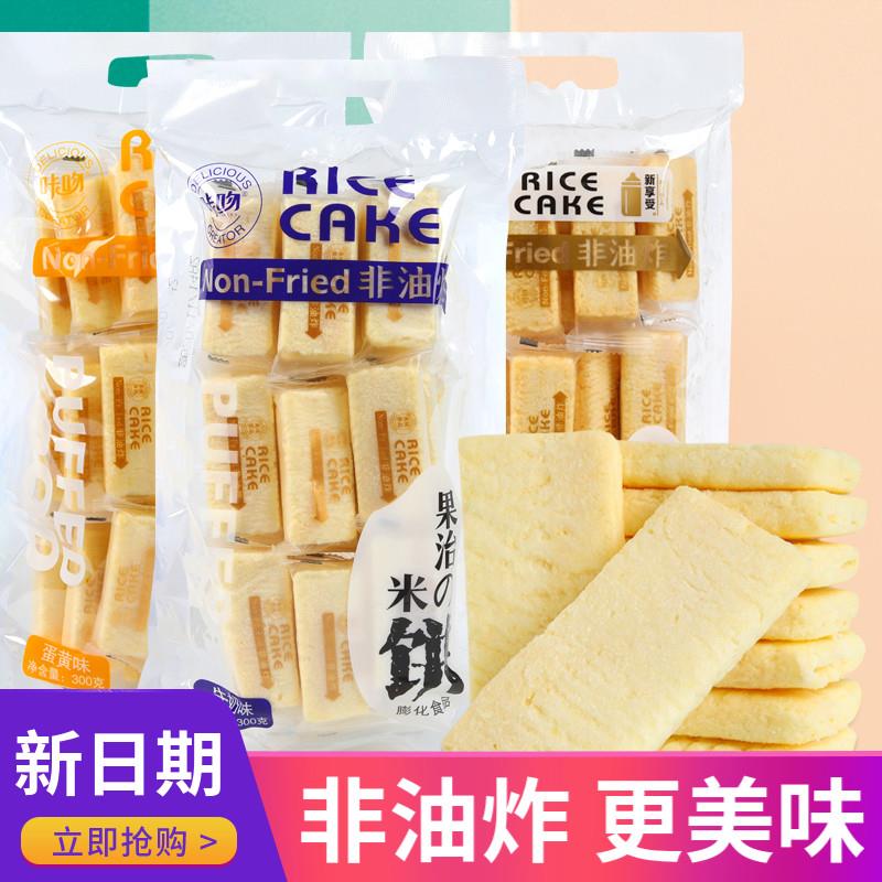 新货果治米饼300g蛋黄味米