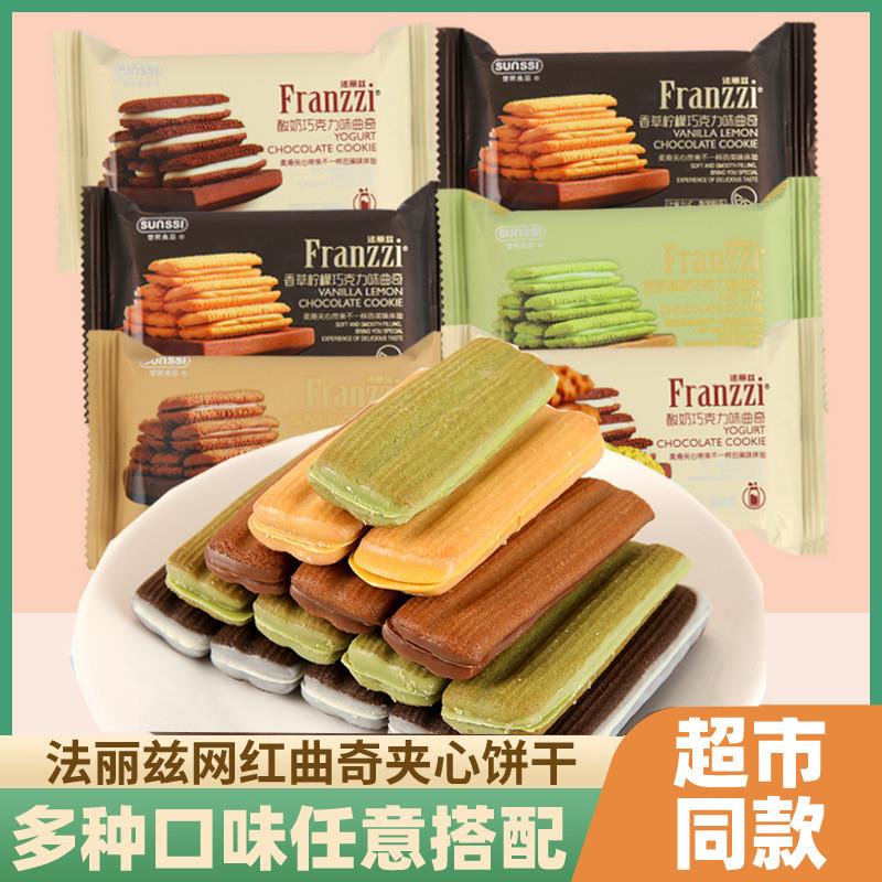 新货巧克力夹心曲奇袋装散