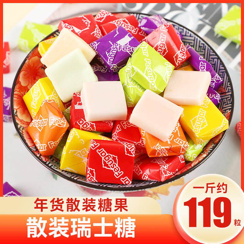 新货混合水果味瑞士糖软糖
