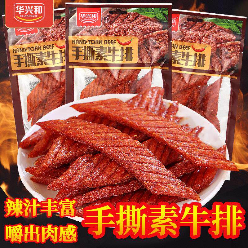 新货手撕素牛排辣条儿时怀旧网红解馋麻辣素肉零食小吃休闲