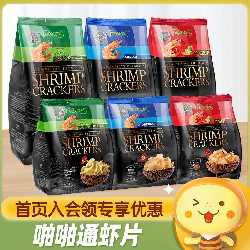 新货印尼进口虾片冬阴功奶