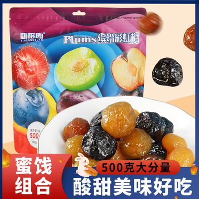 新货缤纷彩虹梅加州西梅青