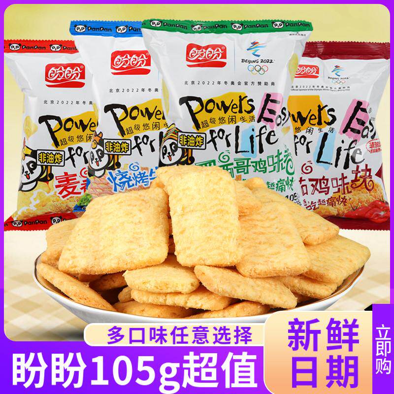 新货麦香鸡味块105g大袋香辣鸡味块整箱休闲零食礼包儿童烧烤