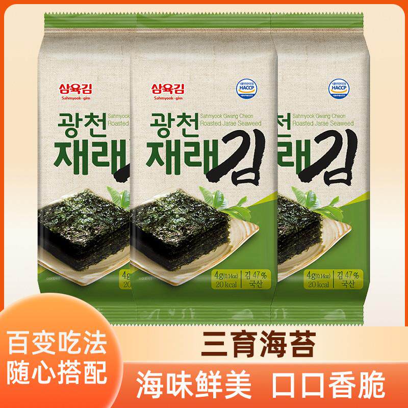新货韩国进口三育传统海苔