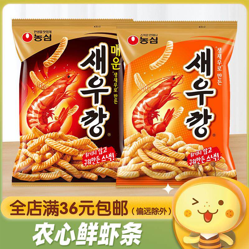 新货韩国进口农心鲜虾条90g原味辣味追剧办公室零食小吃休闲膨品
