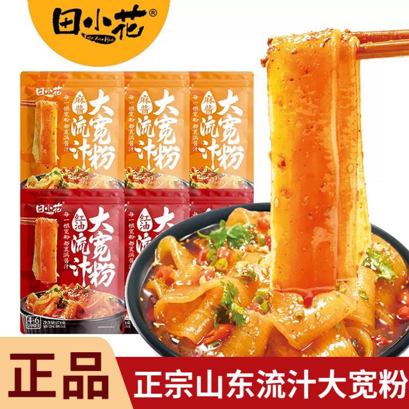 新货流汁麻酱大宽粉袋装粉