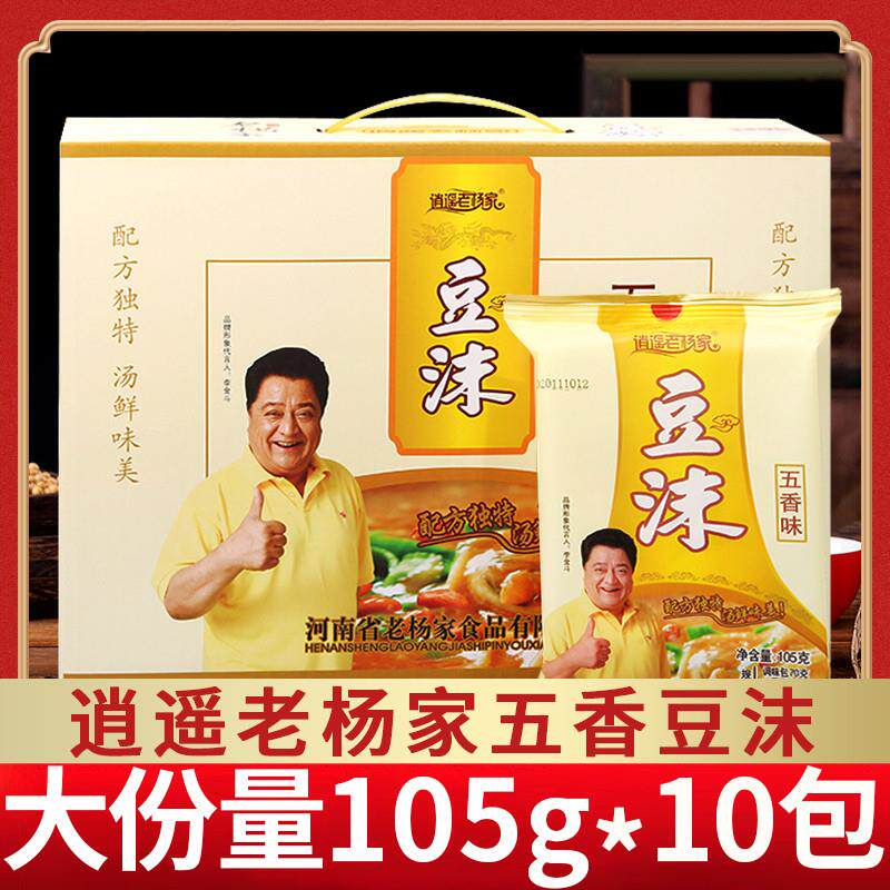 新货五香豆沫粉河南特产小