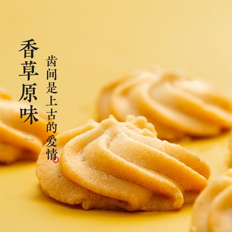 新货原味香草曲奇饼干解馋