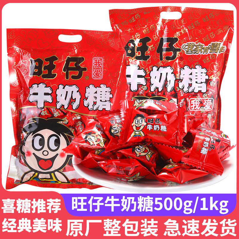 新货牛奶糖结婚礼喜糖专用