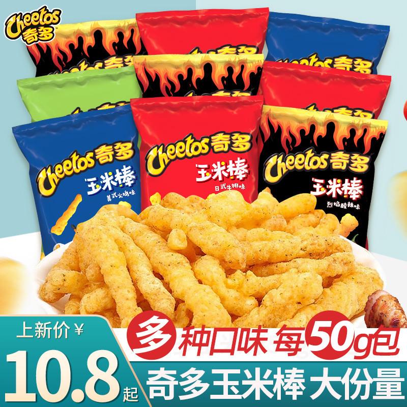 新货玉米棒粟米棒薯条网红