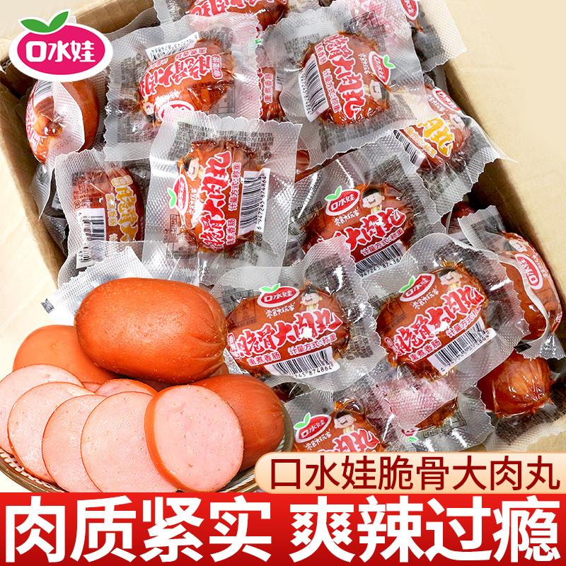 新货烟熏肠大肉丸鸡肉枣香